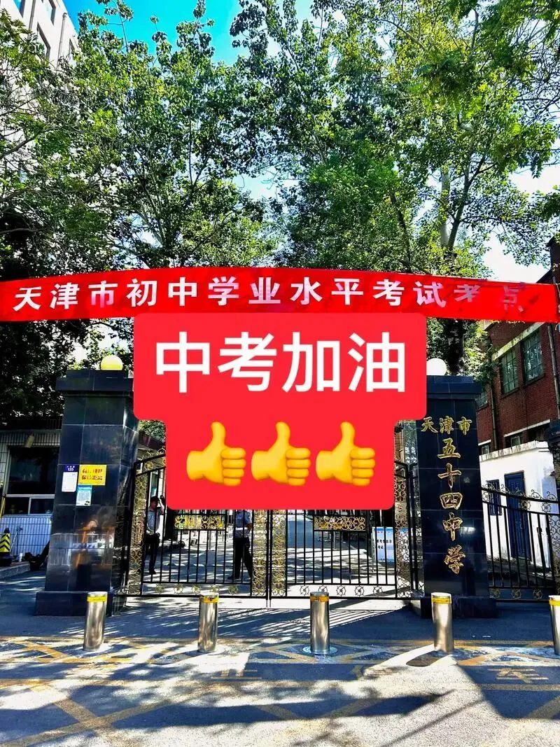 【深度预测】深度解析:2026年天津中考录取率预测升至73.5%,高学位增量背后的“幸福选择题” 第3张