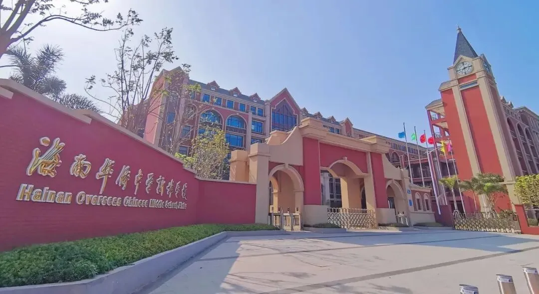 名校探秘丨新埠岛侨中:首届中考成绩亮眼!高分率比肩西侨 第3张