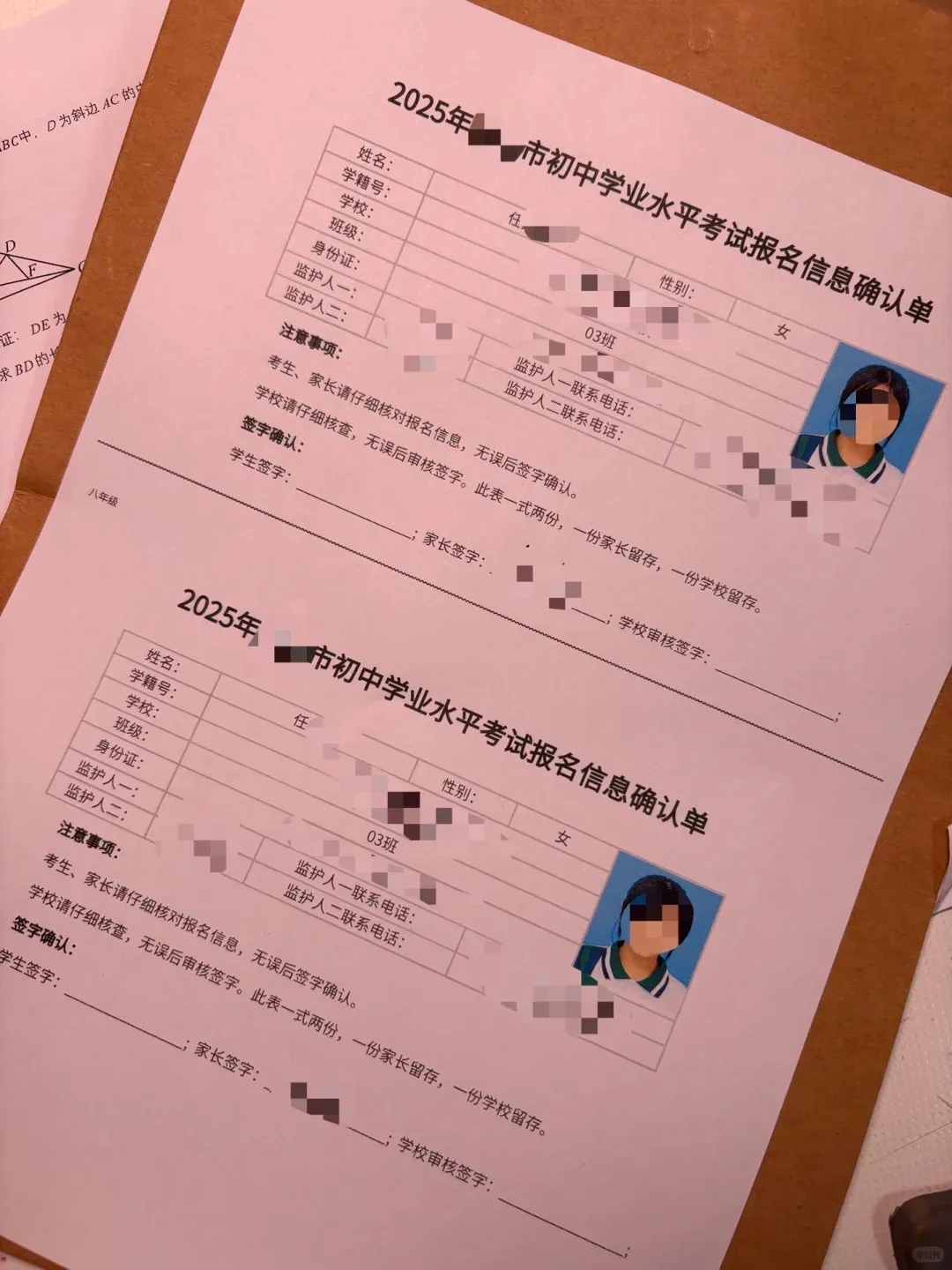 熬到11点填中考报名!3户1户填错,笨招避坑 第1张