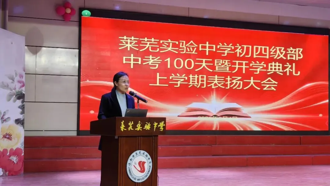 济南市莱芜实验中学51级初四学子举行中考百日誓师大会 第5张