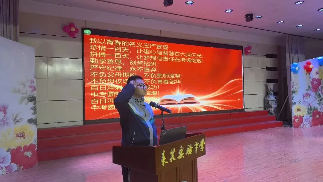 济南市莱芜实验中学51级初四学子举行中考百日誓师大会 第27张