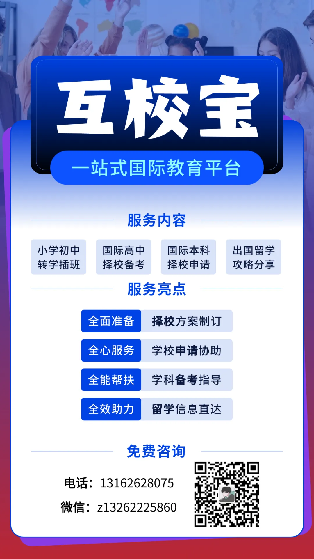 上海融合高中|中考不理想也能读高中?上海震旦融高 2026 招生,不限户籍 + 自主招生! 第8张