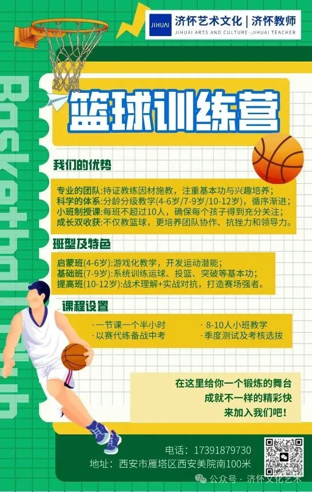 【中考体育】关于印发《2026年西安市初中学业水平体育与健康考试工作方案》的通知 第8张