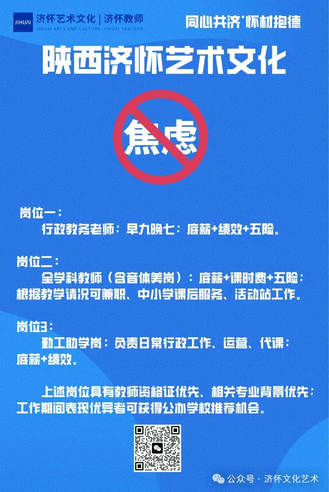 【中考体育】关于印发《2026年西安市初中学业水平体育与健康考试工作方案》的通知 第17张