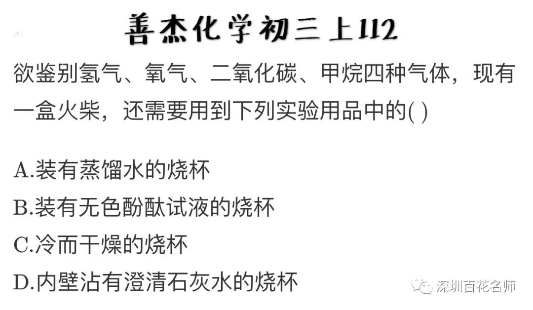 中考化学——善杰教您碳之经典易错题解法 第13张