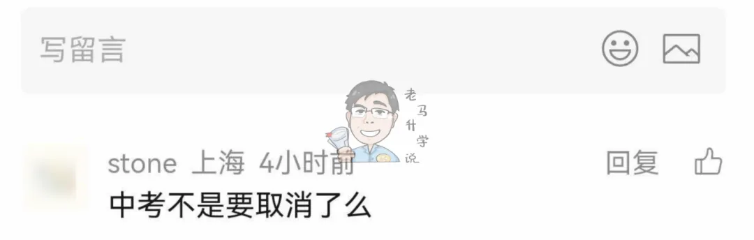 中考不是要取消了么? 第1张