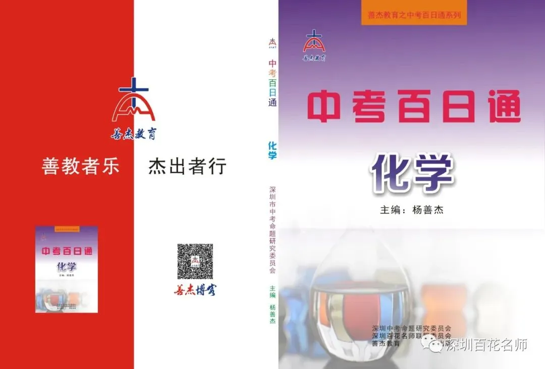 中考化学——善杰教您碳之经典易错题解法 第21张