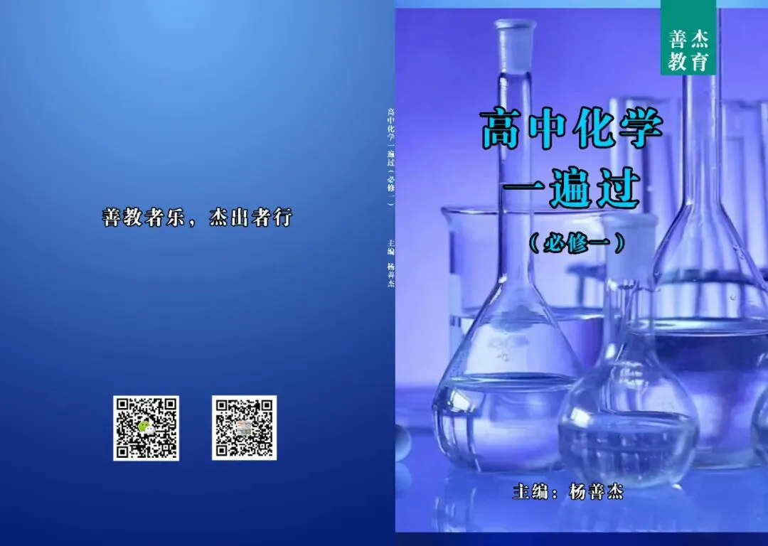 中考化学——善杰教您碳之经典易错题解法 第24张