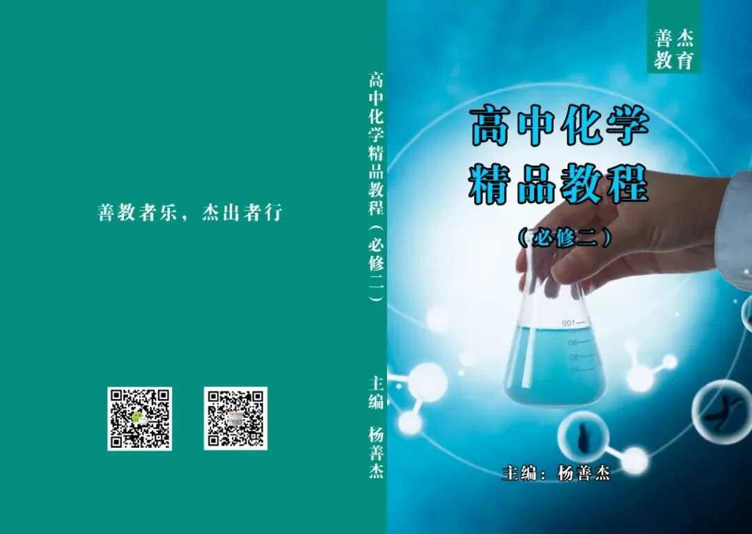 中考化学——善杰教您碳之经典易错题解法 第25张