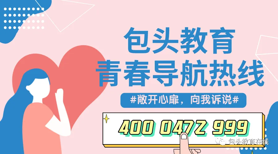 关于受理2026年包头市中考报名社会考生网上资格审核的公告 第6张