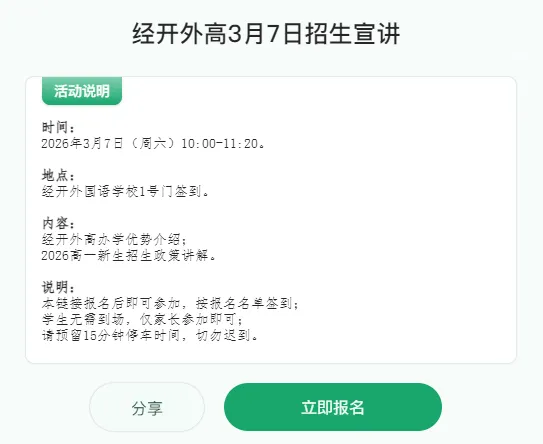 最新!2026武汉中考9所高中签约信息+10区元调划线+最新招生动态来了 第7张