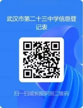 最新!2026武汉中考9所高中签约信息+10区元调划线+最新招生动态来了 第11张