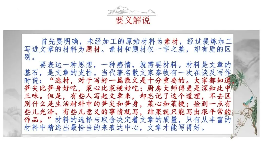 03 天机云锦任我裁(中考写作36技系列课件) 第3张