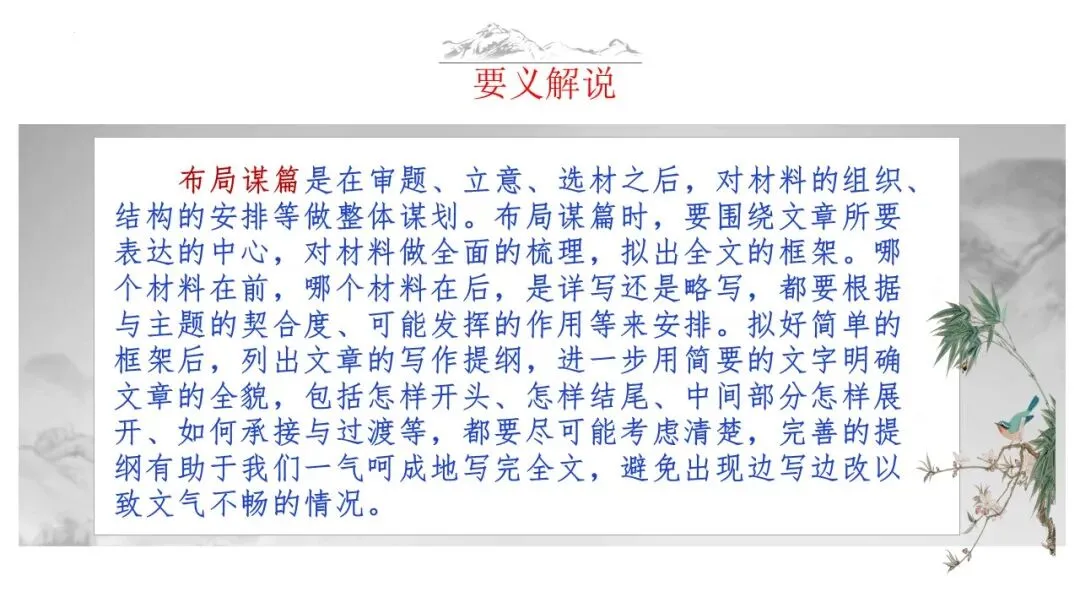 03 天机云锦任我裁(中考写作36技系列课件) 第4张