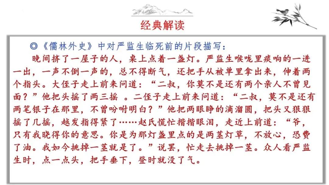 03 天机云锦任我裁(中考写作36技系列课件) 第5张