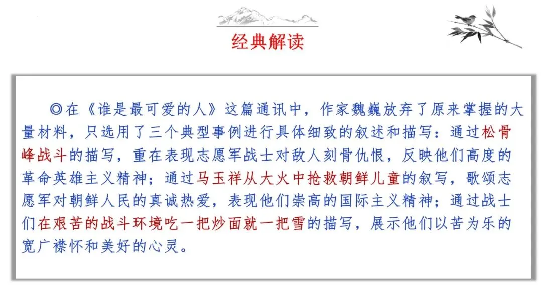 03 天机云锦任我裁(中考写作36技系列课件) 第7张