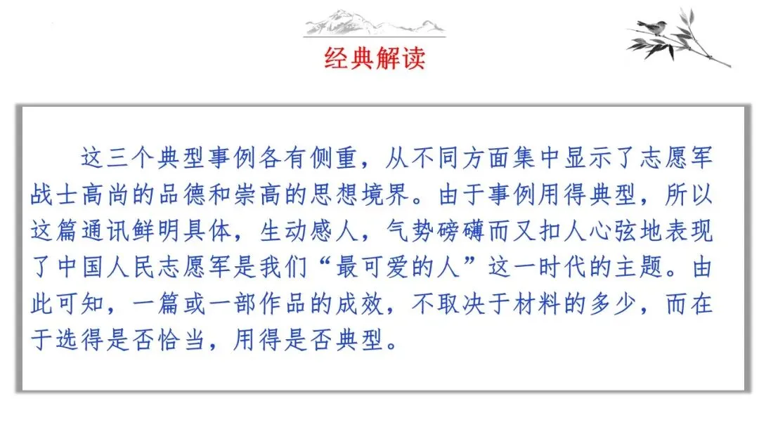 03 天机云锦任我裁(中考写作36技系列课件) 第8张