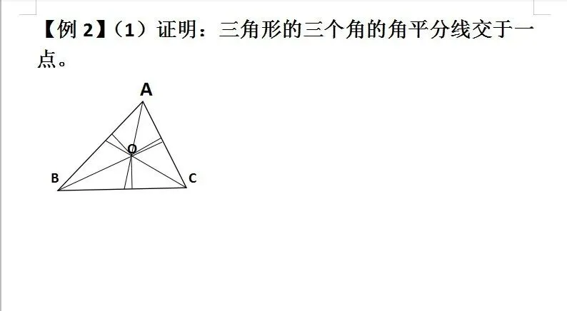 中考数学:角平分线性质,搞懂就为中考加分 第5张