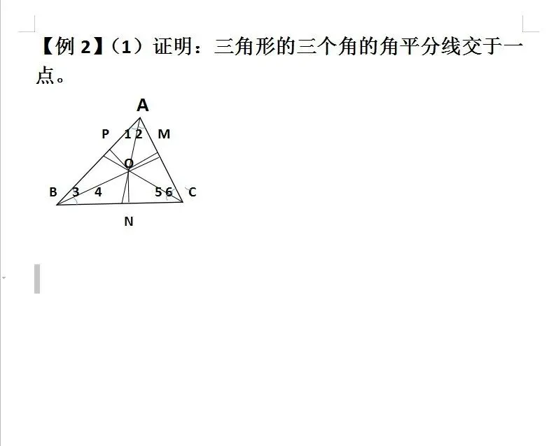 中考数学:角平分线性质,搞懂就为中考加分 第6张