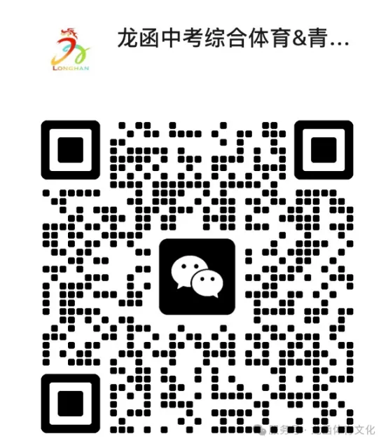 中考体育倒计时不足50天:现在来奥体龙函考点训练,就是在给总分“加分”! 第14张