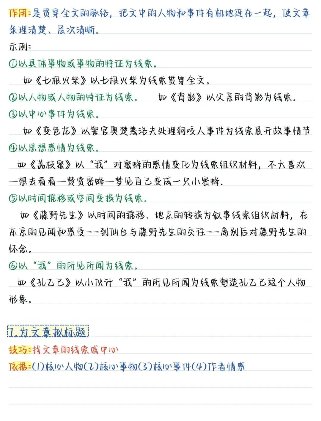 中考语文阅读理解答题技巧 第3张