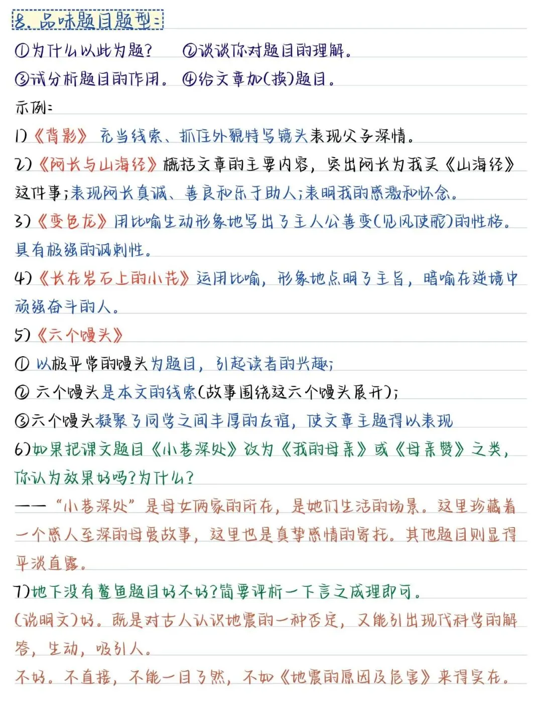 中考语文阅读理解答题技巧 第4张