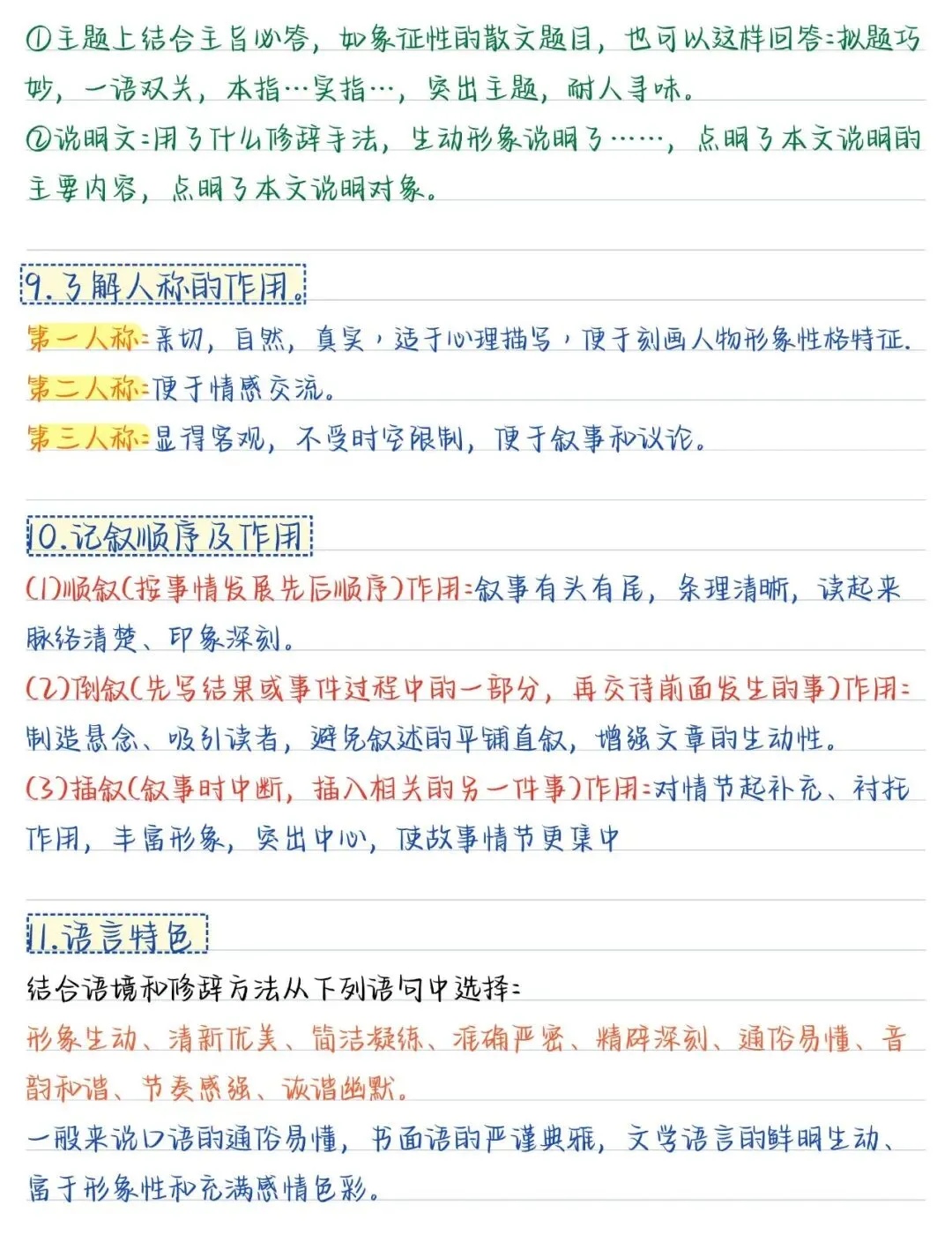 中考语文阅读理解答题技巧 第6张