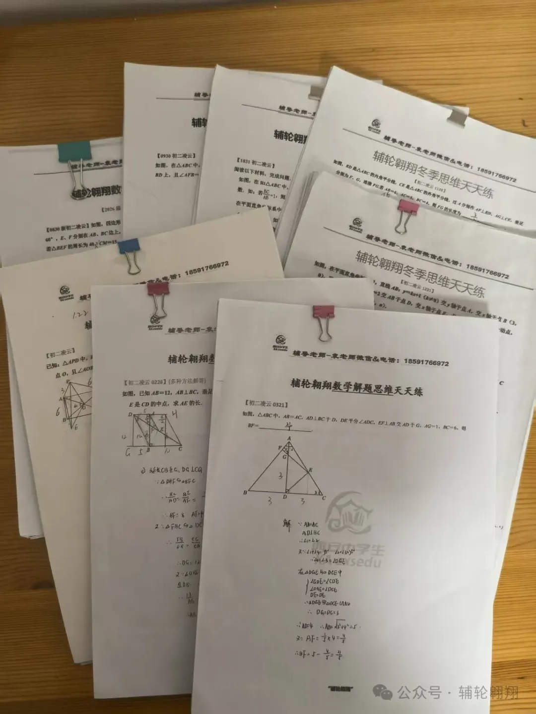 西安中学生备战2026陕西中考压轴分类【最大张角问题】 第21张