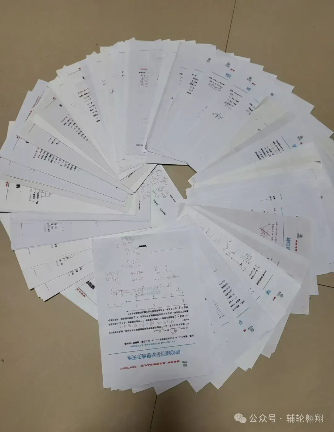 西安中学生备战2026陕西中考压轴分类【最大张角问题】 第23张