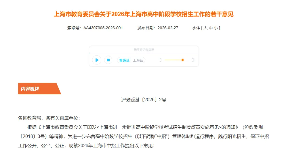 26届考生注意,今年中考有新变化! 第1张