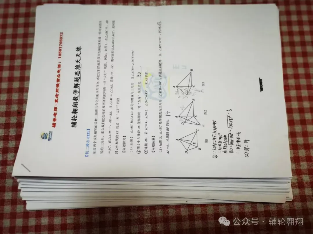 西安中学生备战2026陕西中考压轴分类【最大张角问题】 第24张