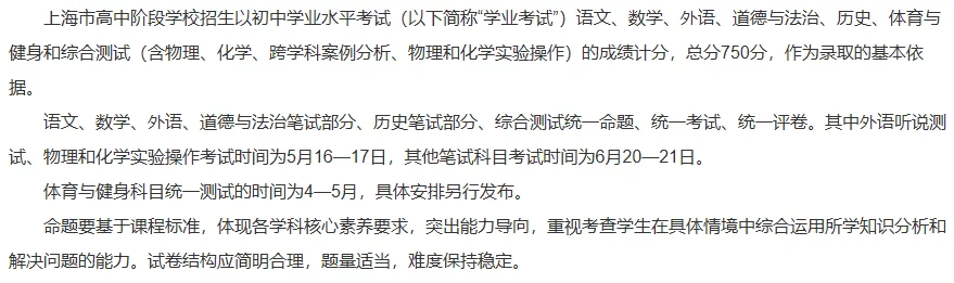 26届考生注意,今年中考有新变化! 第4张