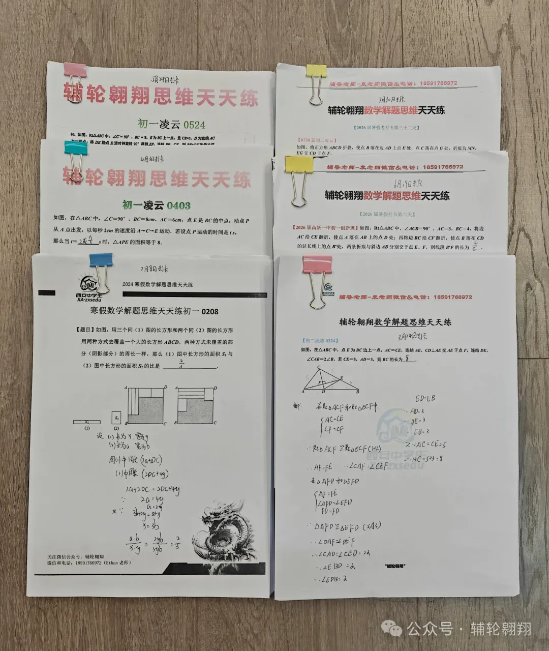 西安中学生备战2026陕西中考压轴分类【最大张角问题】 第26张