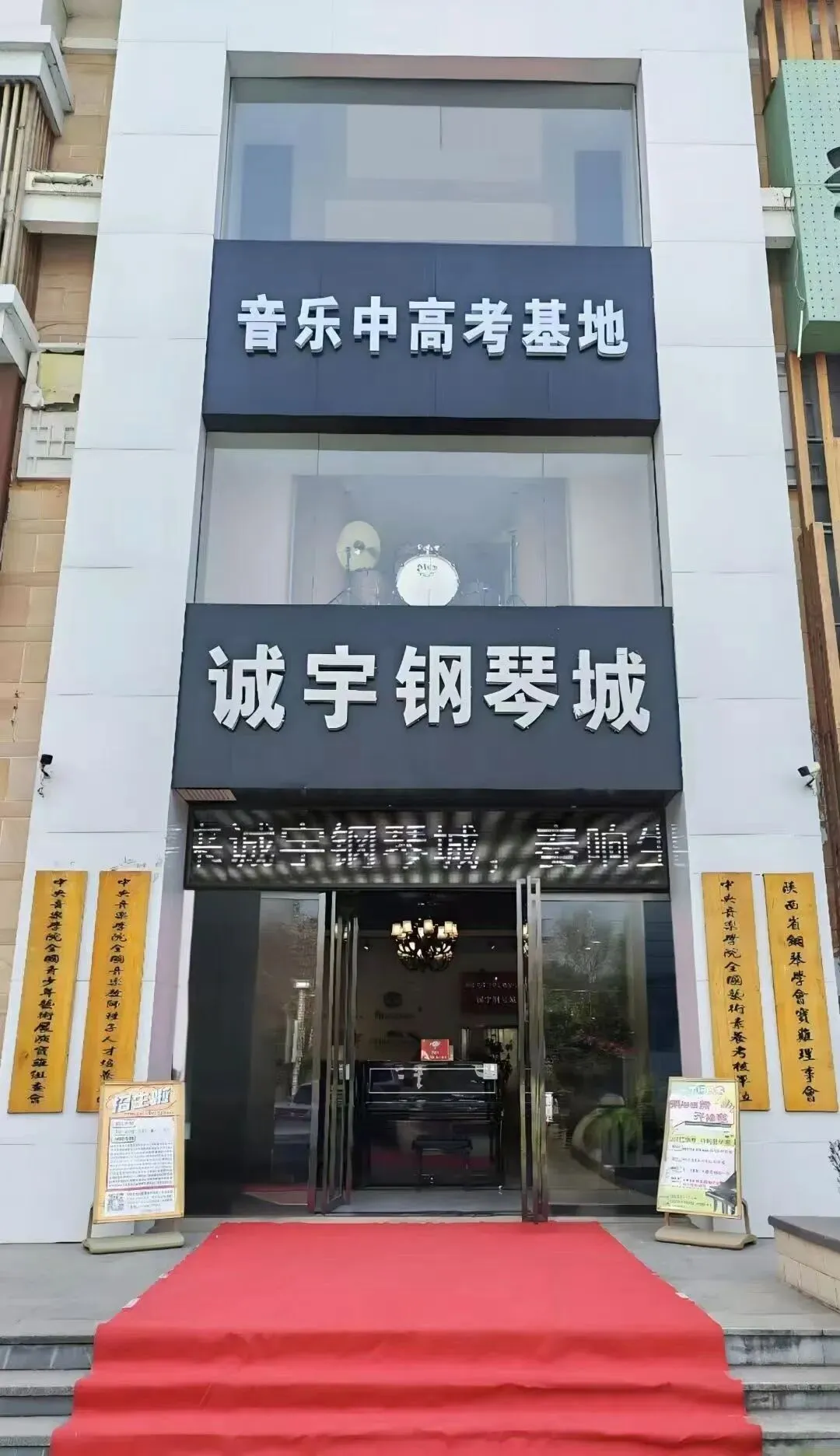 2026年“音乐中高考培训基地”中考艺术特长生训练营招生简章(内附考试内容及招生办法) 第1张