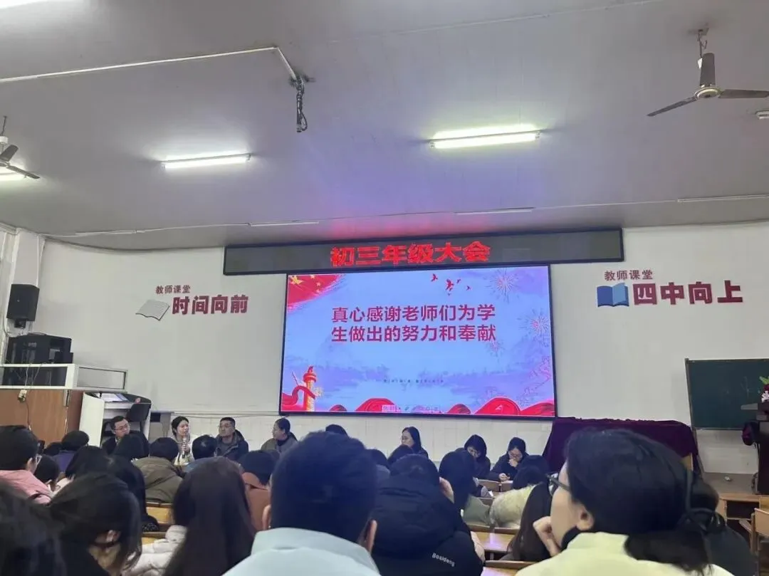 春风化雨启新程 厉兵秣马迎中考——新余四中初三年级召开新学期开学会议 第14张