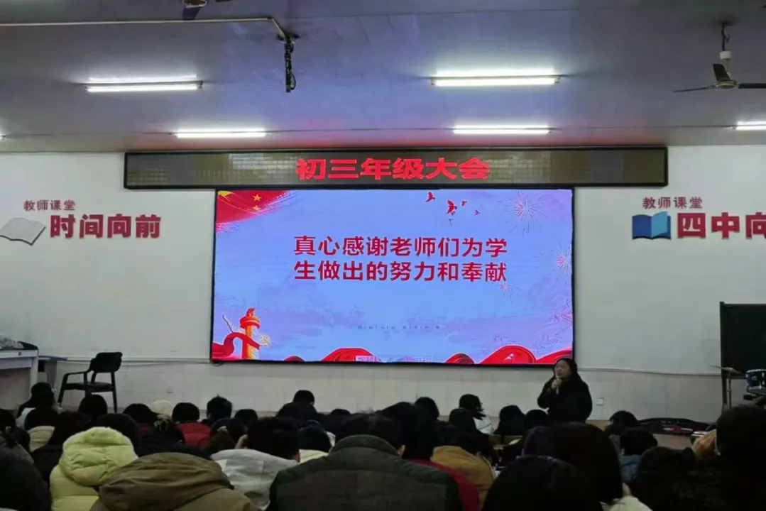 春风化雨启新程 厉兵秣马迎中考——新余四中初三年级召开新学期开学会议 第15张