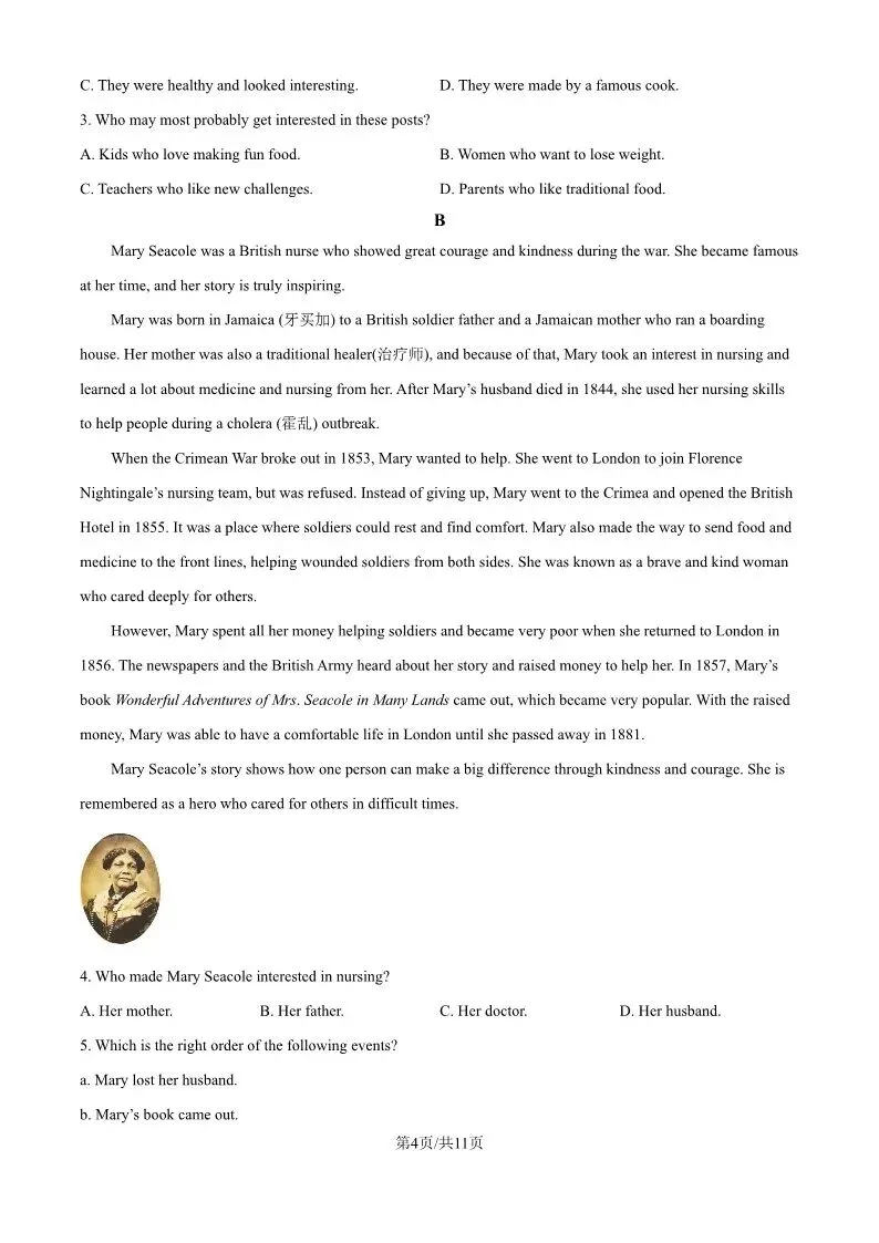 2025年杭州上城区中考一模 五科试题 第17张