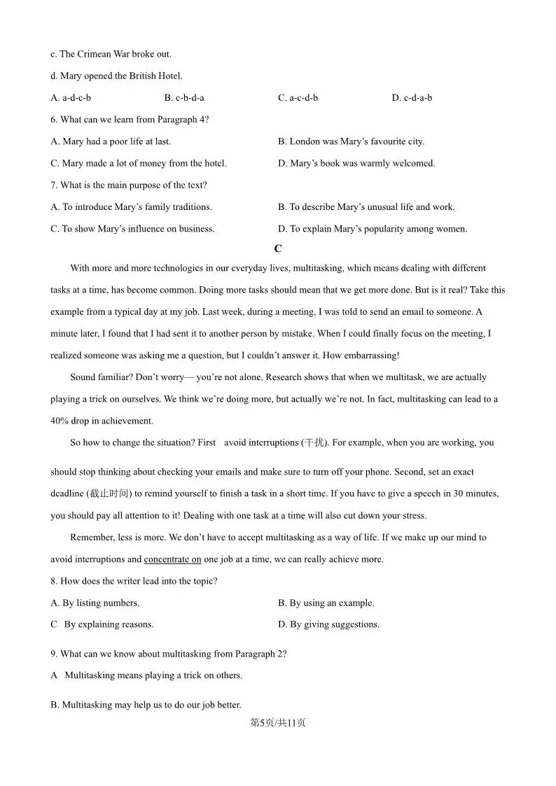 2025年杭州上城区中考一模 五科试题 第18张