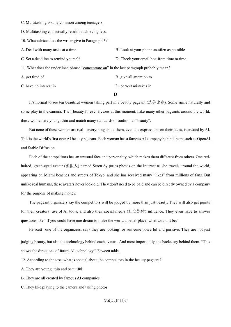 2025年杭州上城区中考一模 五科试题 第19张