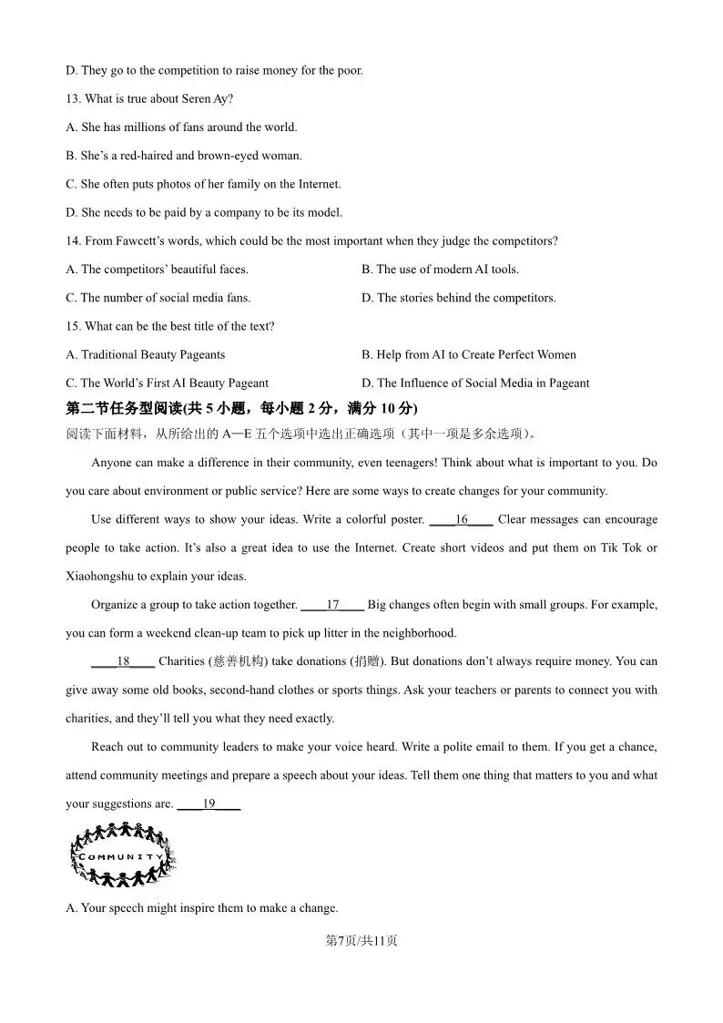 2025年杭州上城区中考一模 五科试题 第20张