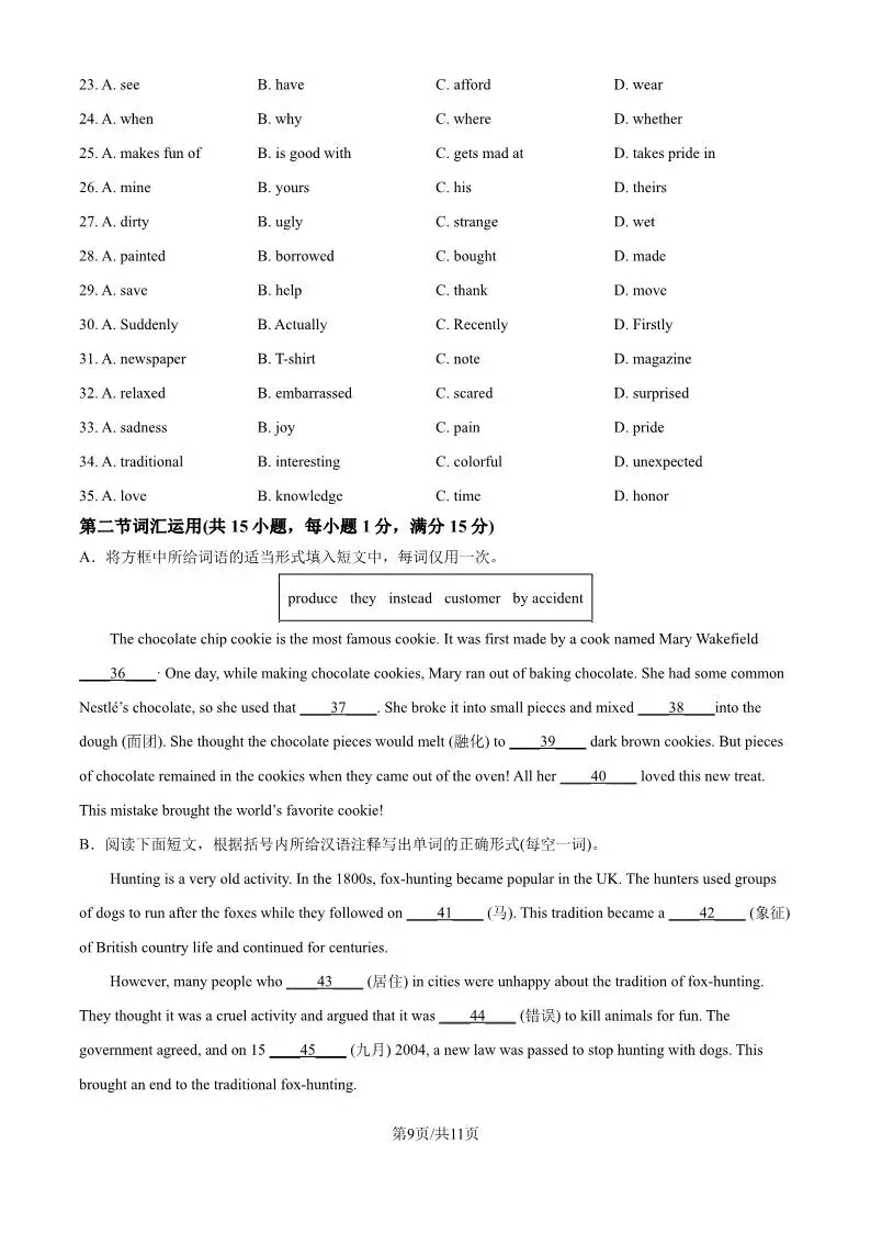 2025年杭州上城区中考一模 五科试题 第22张