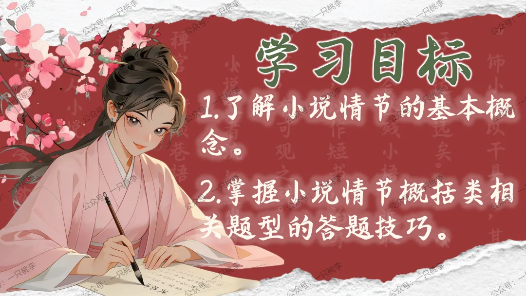 中考复习 | 中考语文小说阅读理解专题一:情节概括 第25张