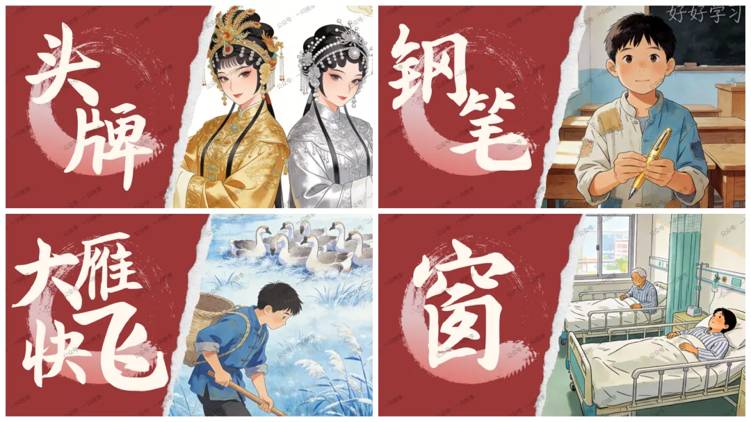 中考复习 | 中考语文小说阅读理解专题一:情节概括 第26张