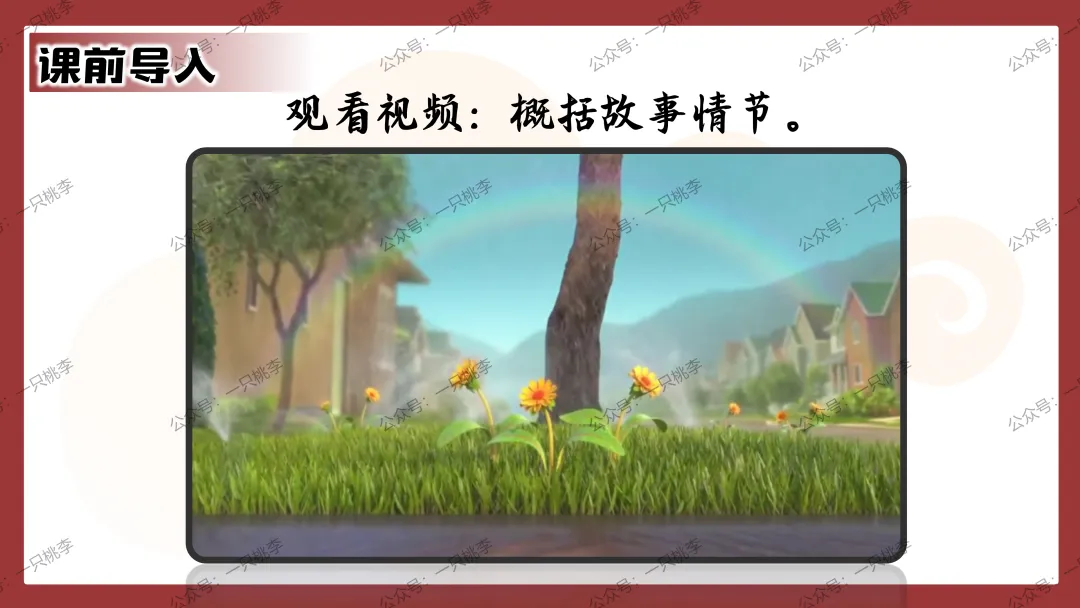 中考复习 | 中考语文小说阅读理解专题一:情节概括 第28张