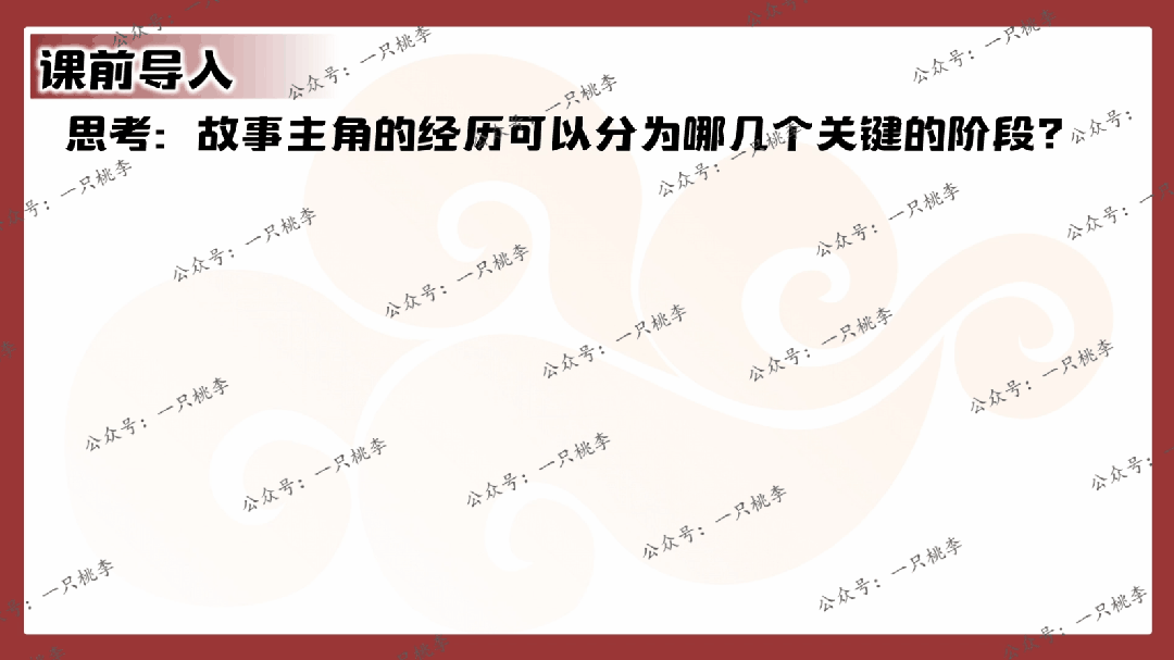 中考复习 | 中考语文小说阅读理解专题一:情节概括 第30张