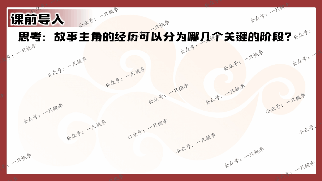 中考复习 | 中考语文小说阅读理解专题一:情节概括 第31张