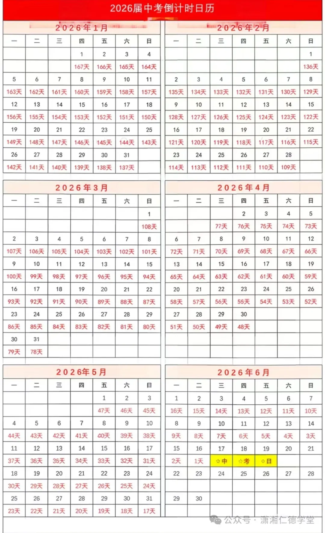 中考政治丨全国两会:2026年政府工作十大任务体现的道德与法治知识点,你都知道吗? 第3张