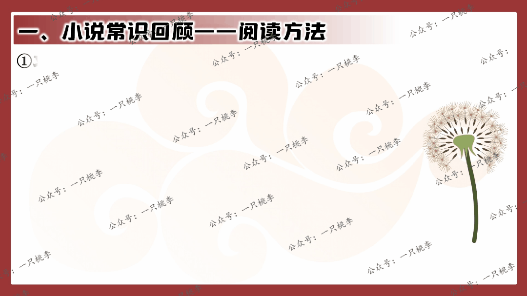 中考复习 | 中考语文小说阅读理解专题一:情节概括 第35张