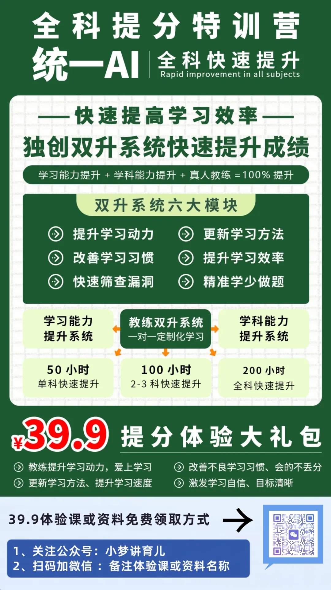 2025年浙江中考科学高频考点 第8张