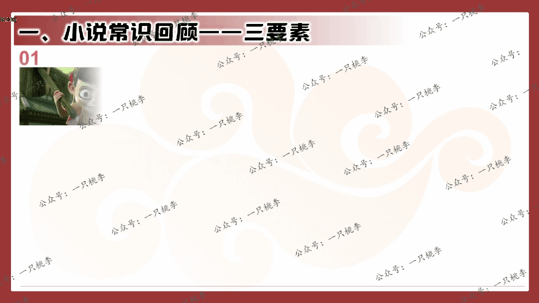 中考复习 | 中考语文小说阅读理解专题一:情节概括 第36张